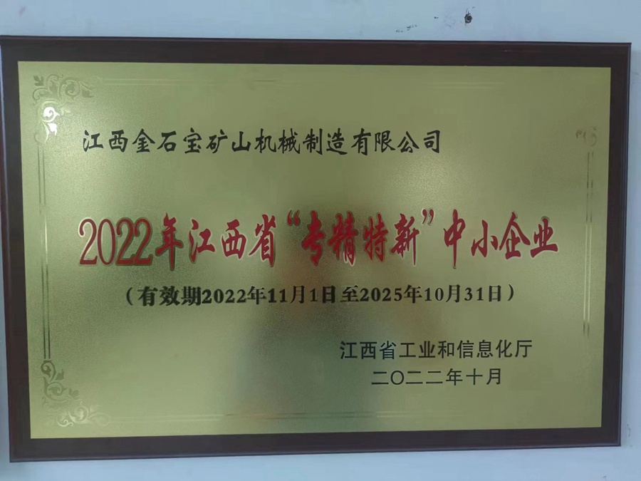 榮譽證書